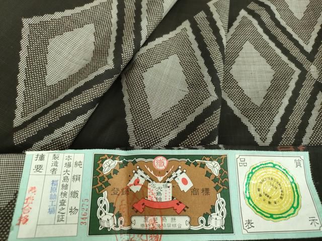 平和屋着物●本場大島紬　7マルキ　菱文　福原紬工場謹製　証紙付き　正絹　逸品　未使用　DABE5676ps