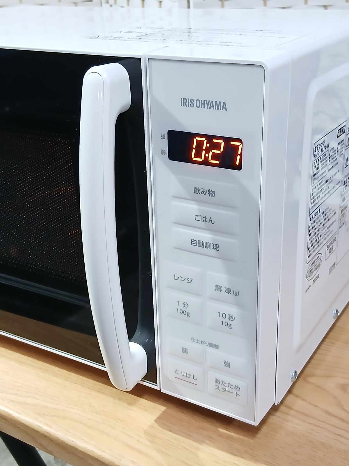 アイリスオーヤマ 電子レンジ PMG-T179-W 2025年製 - メルカリ