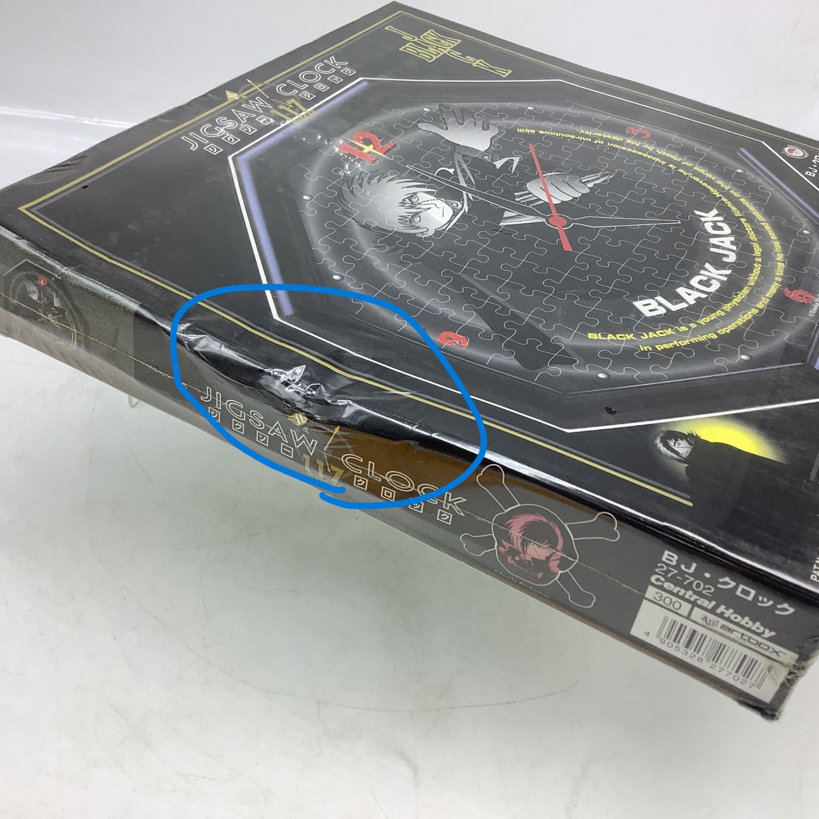 5339 【未開封】 ブラックジャック BJ・クロック JIGSAW CLOCK 27-702 