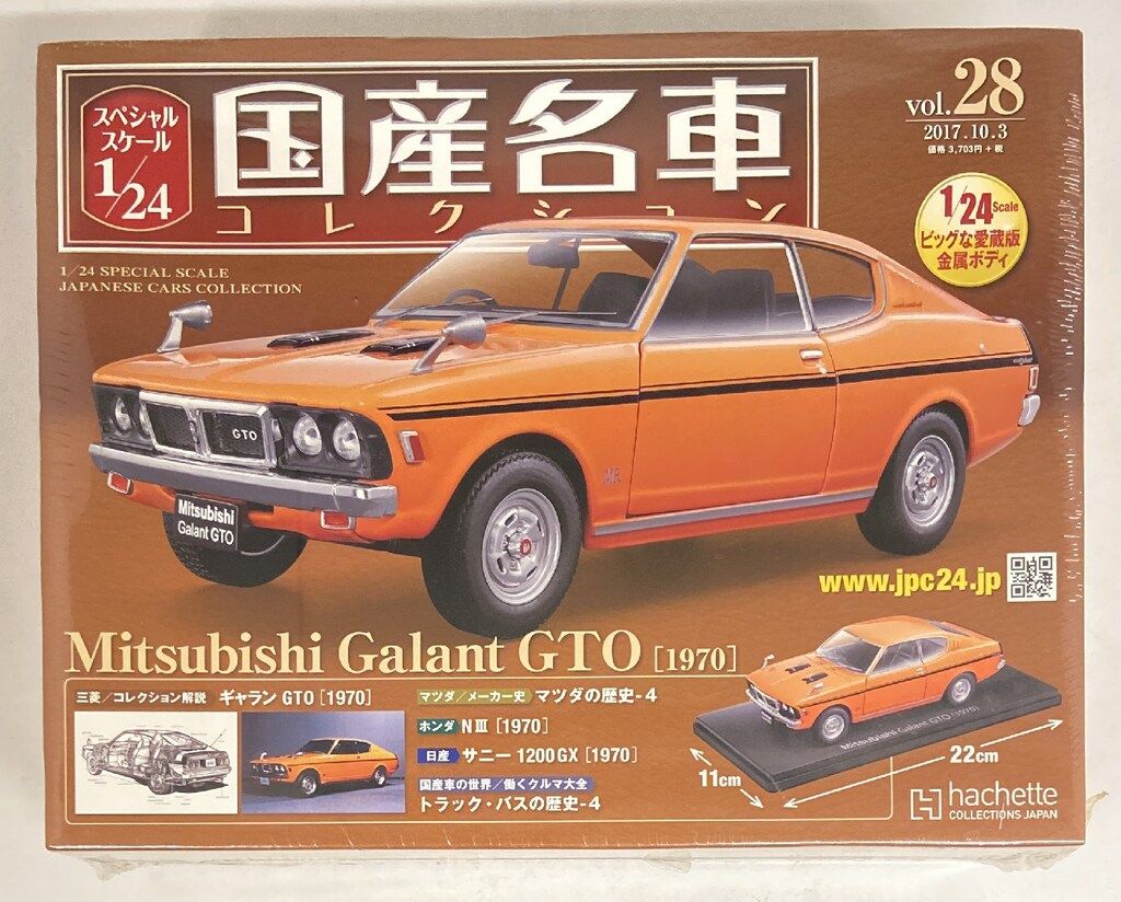 国産名車コレクション 1/24 三菱 ミツビシ ギャラン GTO [1970] アシェットコレクションズ 1/24国産名車コレクション 三菱 ギャラン