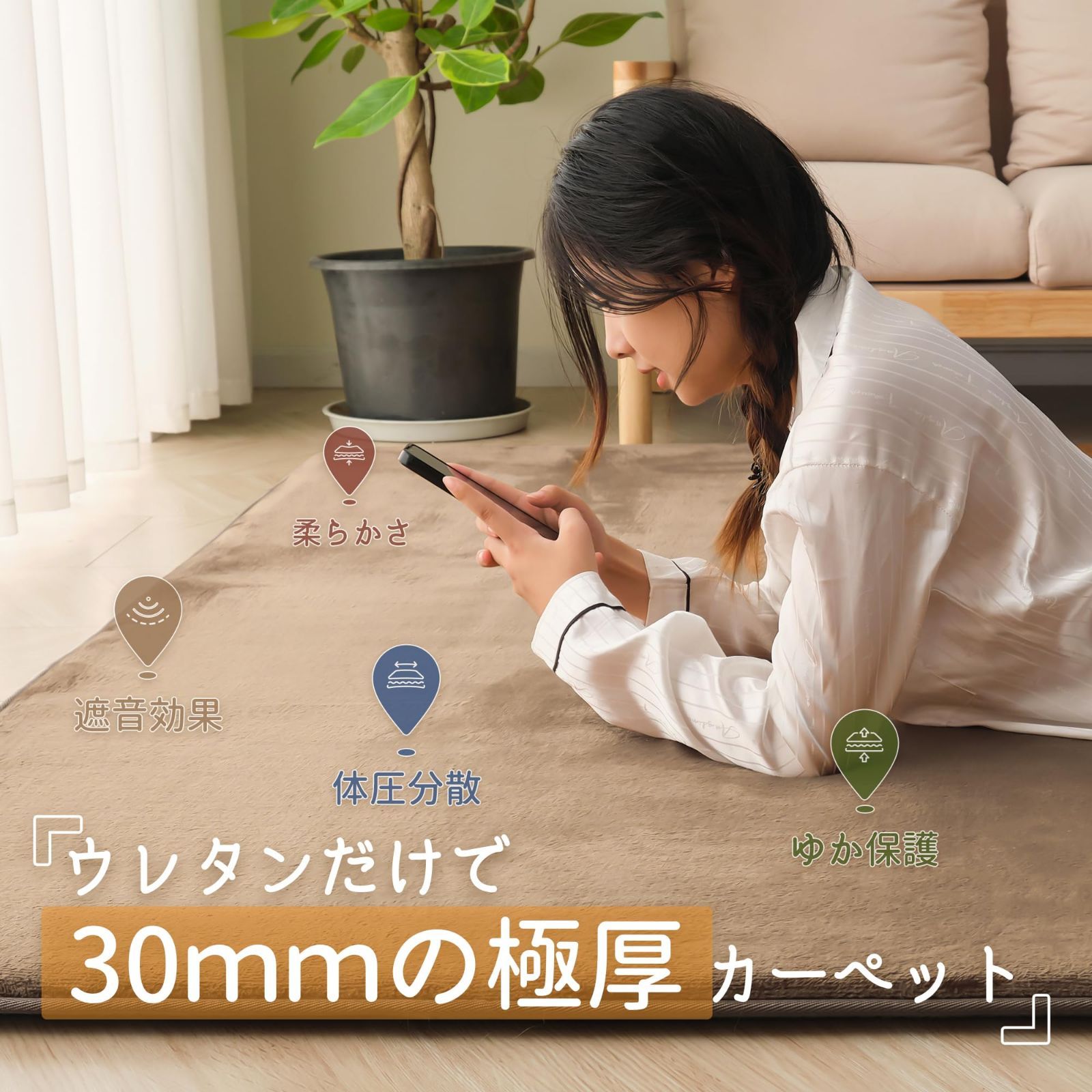 特価セール】HARUMIN 極厚30mm カーペット ラグ 厚手 約3畳