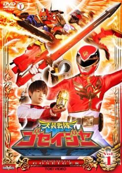 天装戦隊 ゴセイジャー(12枚セット)【全巻セット 邦画 中古 DVD】レンタル落ち