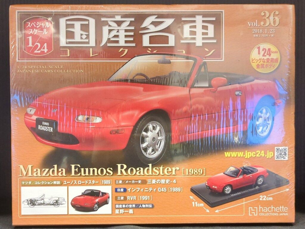 アシェット 1/24国産名車コレクション マツダ ユーノス ロードスター [1989] レッド 36