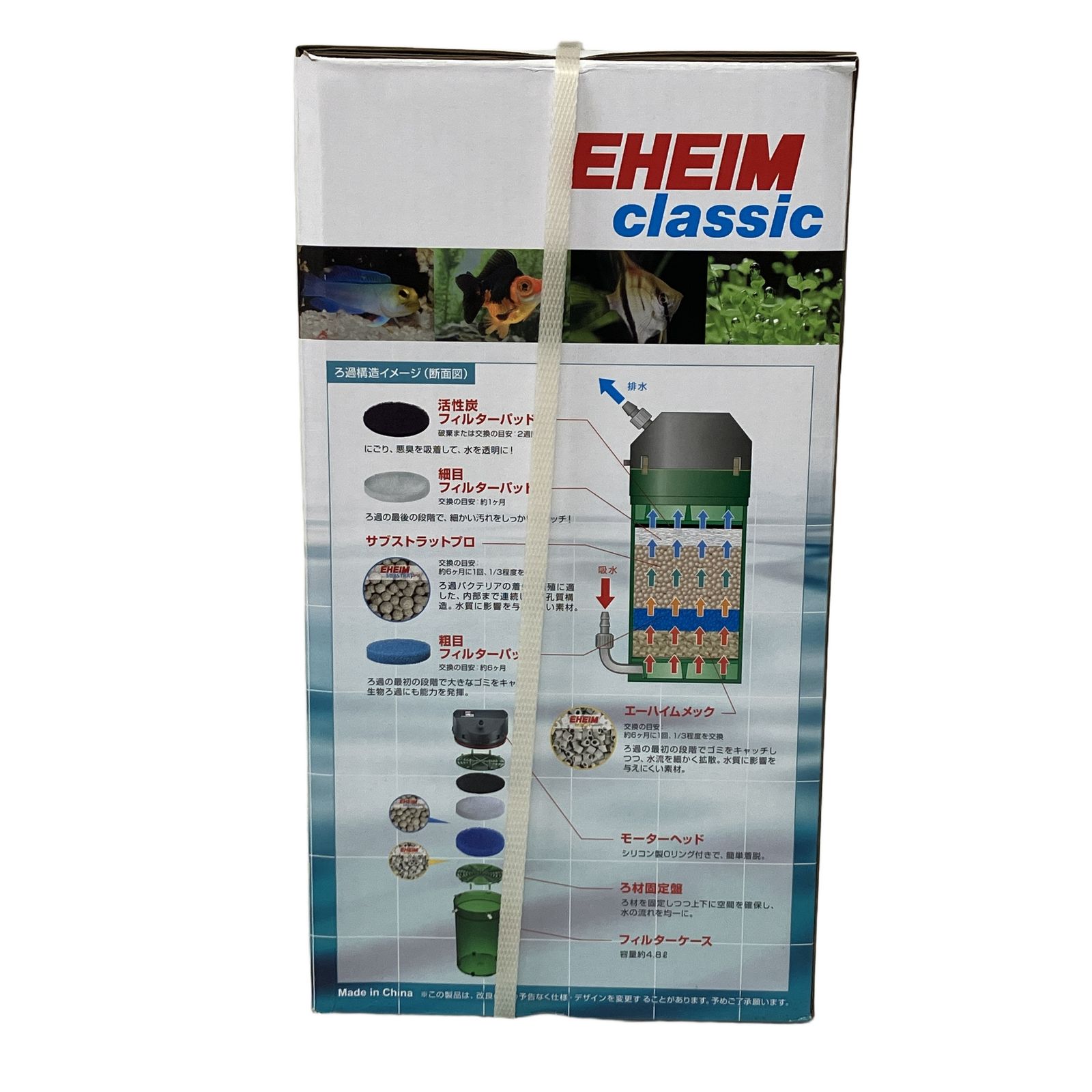 エーハイム クラシック EHEIM 2215 外部フィルター ろ材付きセット 未 