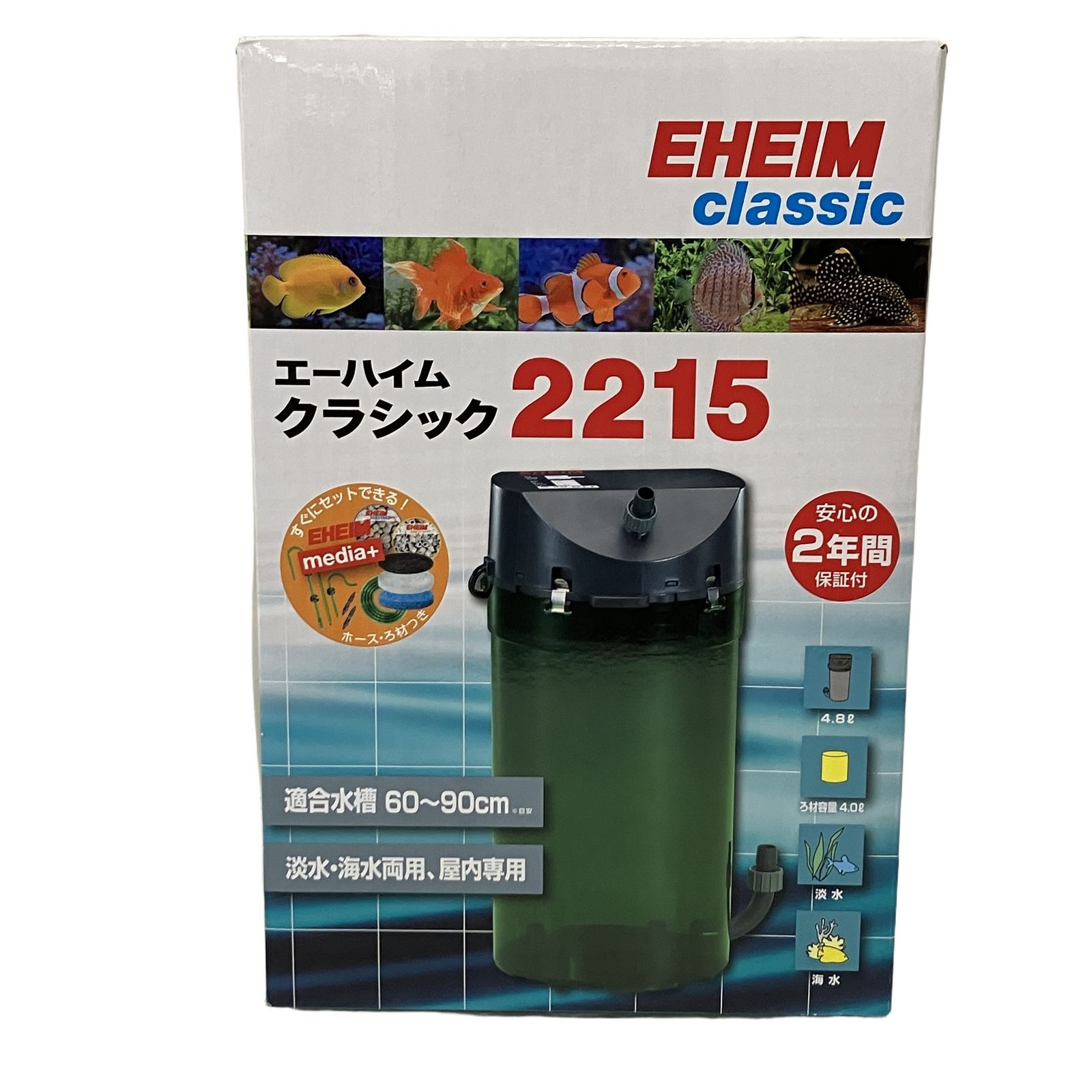 エーハイム クラシック EHEIM 2215 外部フィルター ろ材付きセット 未使用O11289717