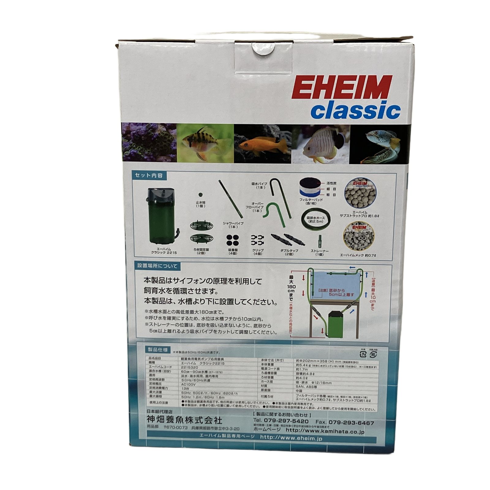 エーハイム クラシック EHEIM 2215 外部フィルター ろ材付きセット 未 