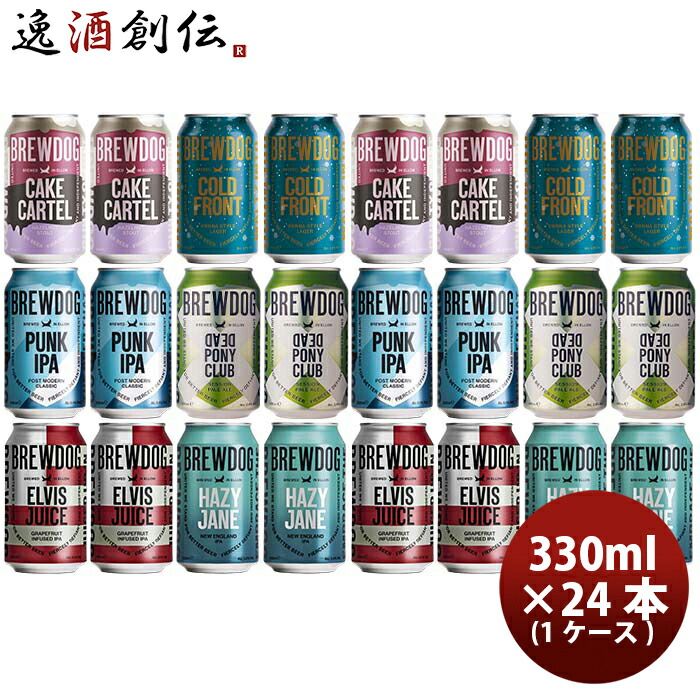 イギリス BREW DOG ブリュードッグ 限定品入り！６種２４本飲み比べセット クリスマス 新生活 入学祝い 卒業祝い 就職祝い 進学祝い