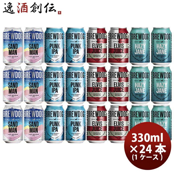 ビール ビール イギリス BREW DOG ブリュードッグ 限定品 サンドマン発売記念 缶４種 24本飲み比べ クラフトビール お酒