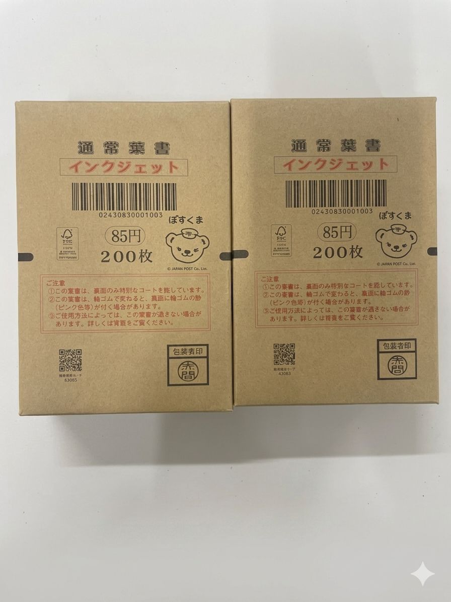 【新品/大量/枚数相談可】インクジェットはがき 85円 (裏面無地) 400枚セット（34,000円分）