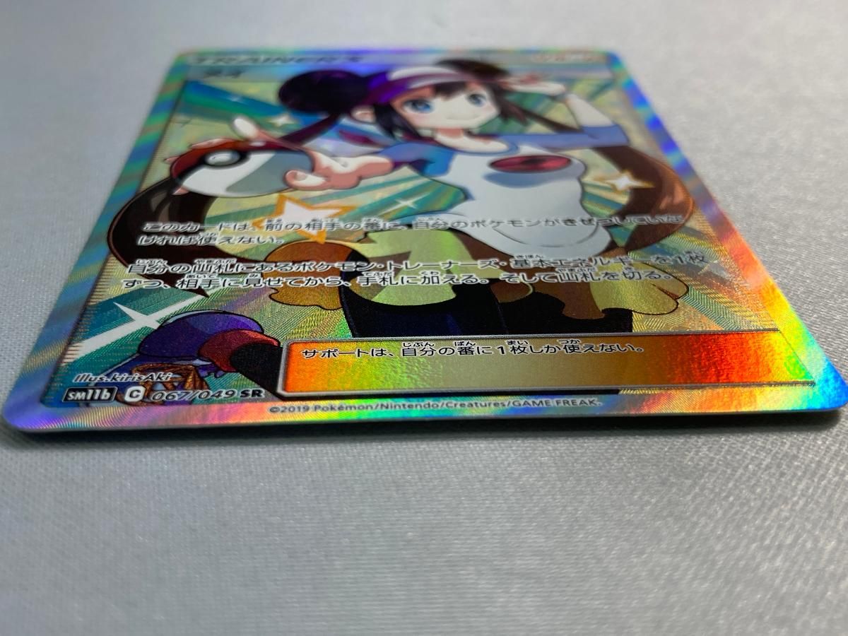 メイ SR [ドリームリーグ] SM11b 067/049 状態難 ポケモンカード