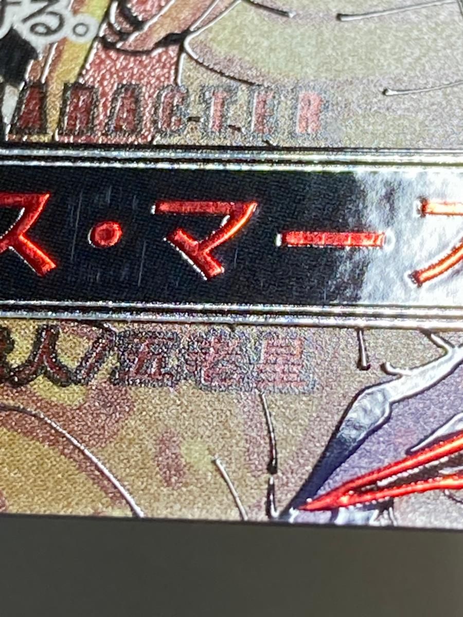 マーカス・マーズ聖(パラレル・赤文字) R [受け継がれる意志] OP13-091