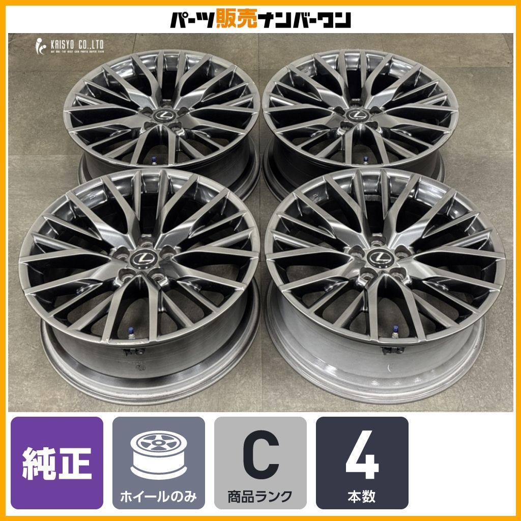 良好品】レクサス RX Fスポーツ 純正 20in 8J+30 PCD114.3 4本 LEXUS