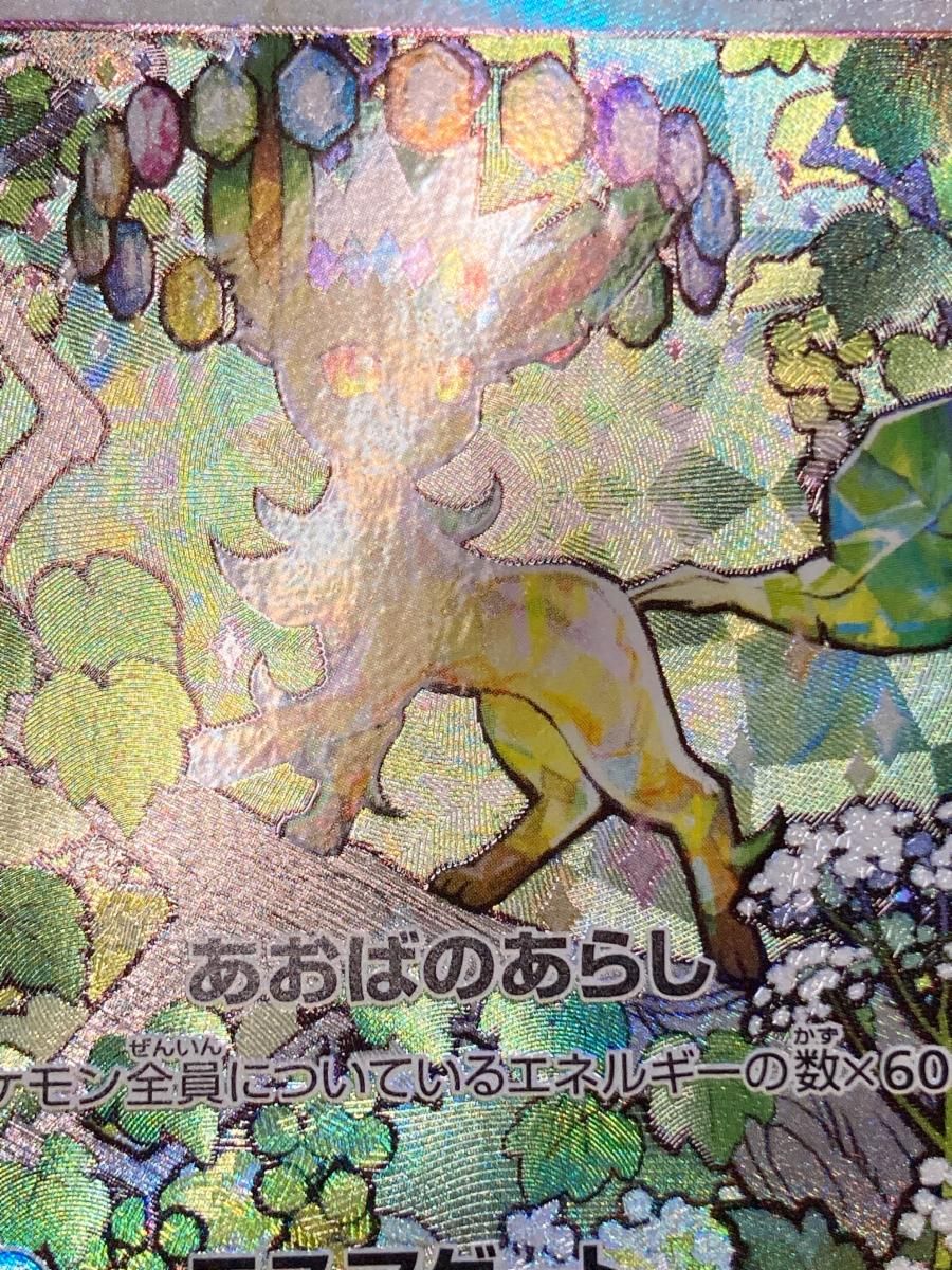 リーフィアex SAR [テラスタルフェスex] SV8a 200/187 ポケモンカード