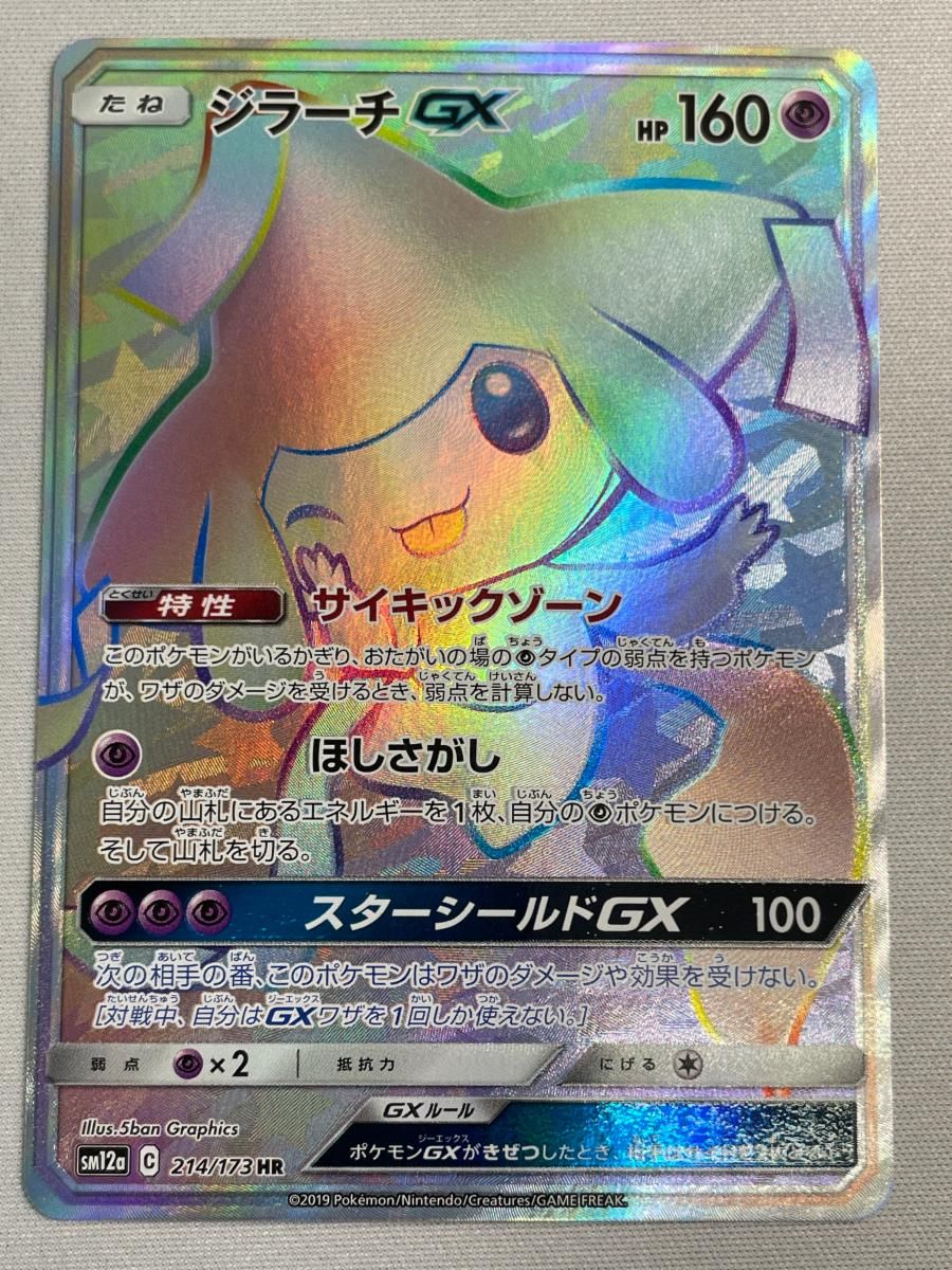 ポケポケ ジラーチ ポケカ ポケモン のジラーチ プロモ プレイヤーズ