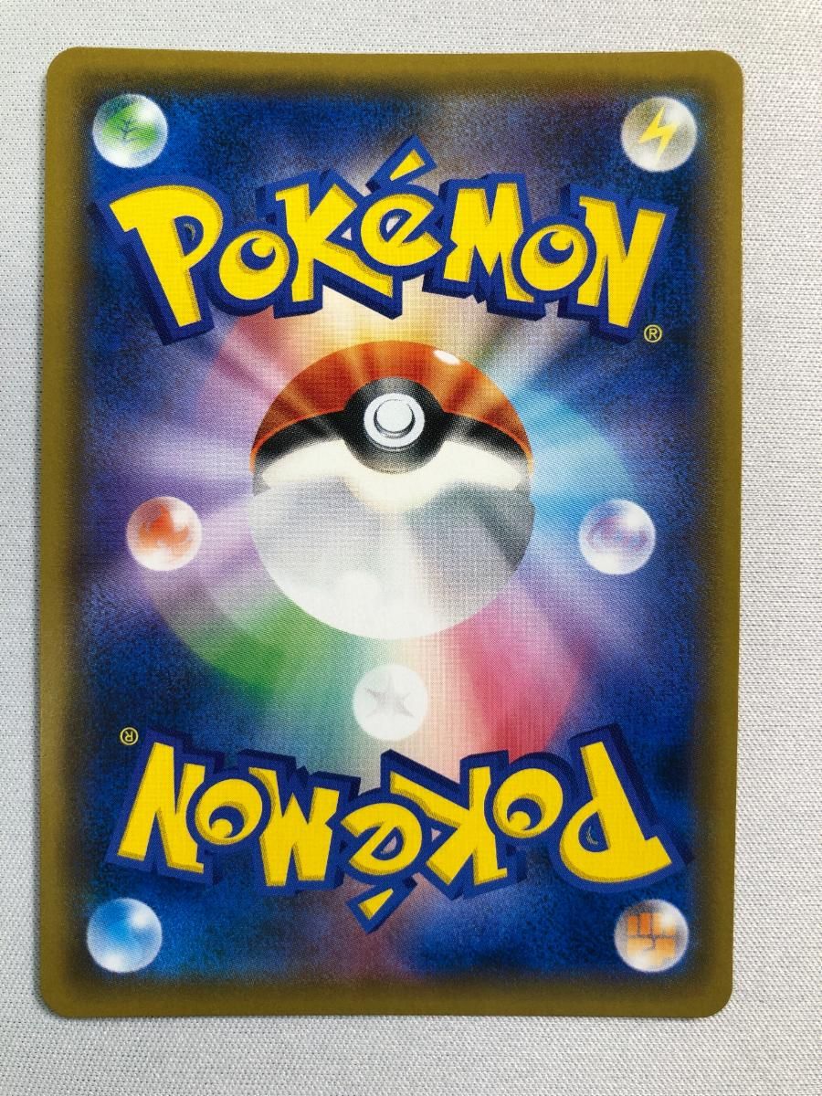 ブルーの探索 SR [フルメタルウォール] SM9b 061/054 ポケモンカード