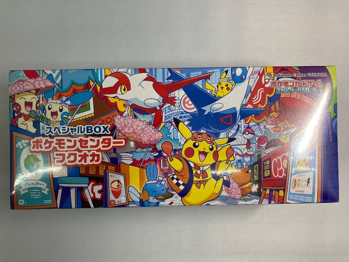 スカーレット＆バイオレット スペシャルBOX ポケモンセンターフクオカ