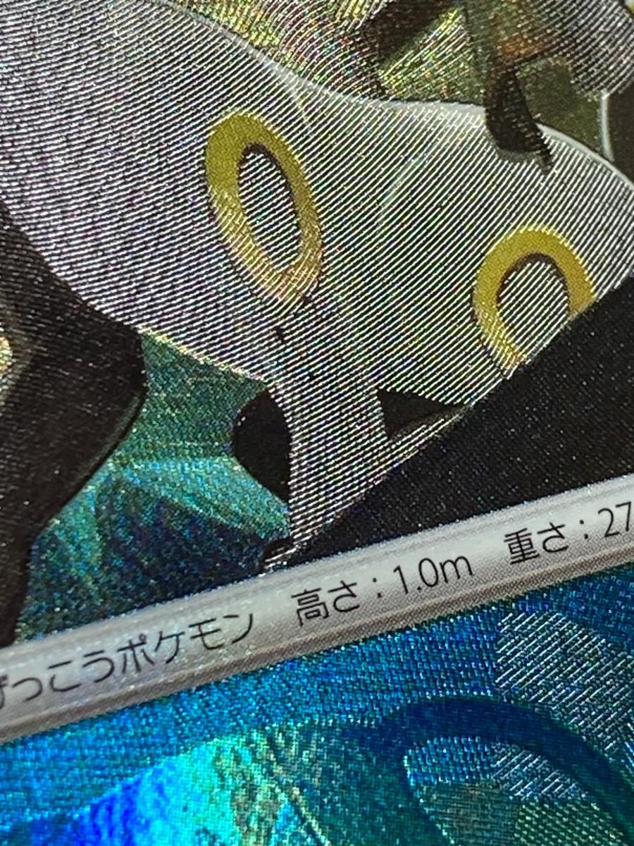ブラッキー(マスターボールミラー) [テラスタルフェスex] SV8a 092/187