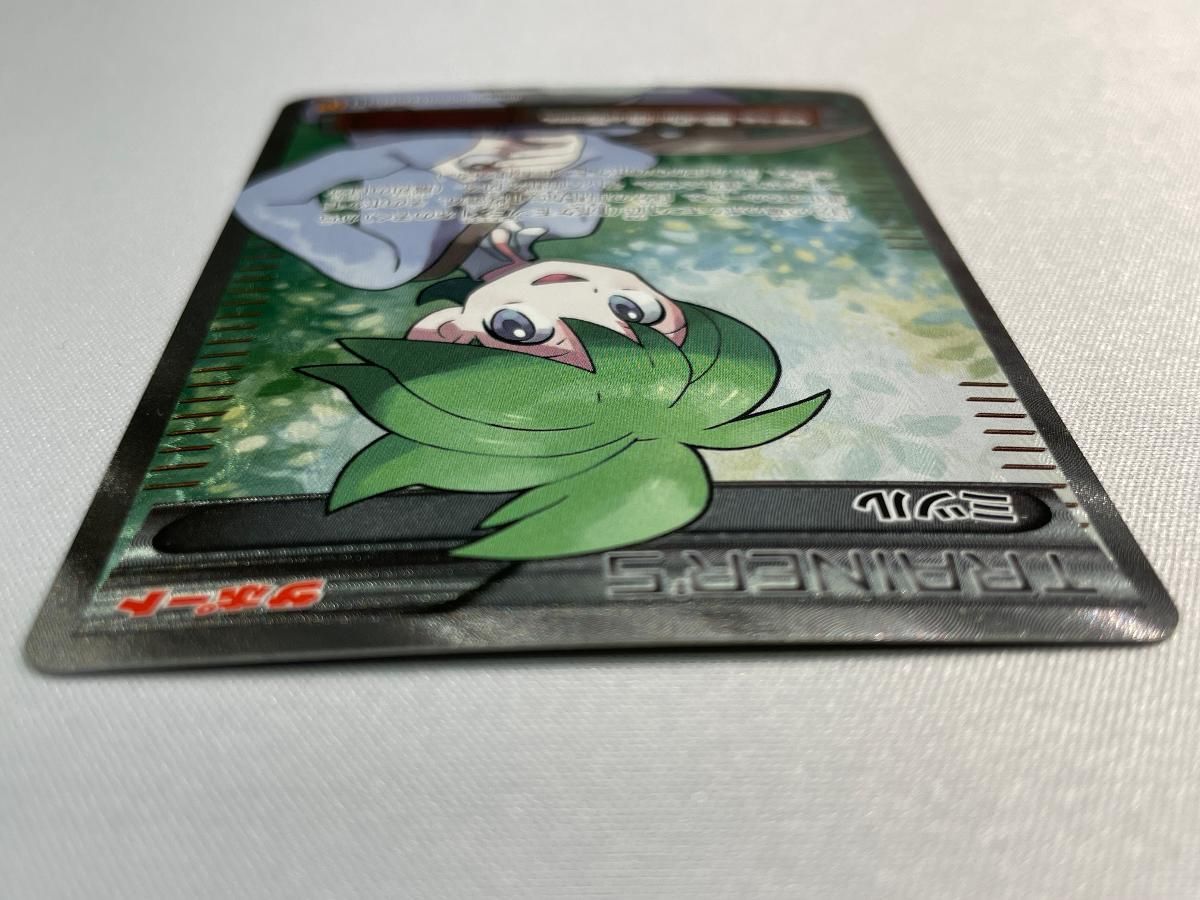 ミツル SR XY6 エメラルドブレイク 089/078 フラダリSR ミツル SR [エメラルドブレイク] XY6 089/078 傷有り ポケモンカード