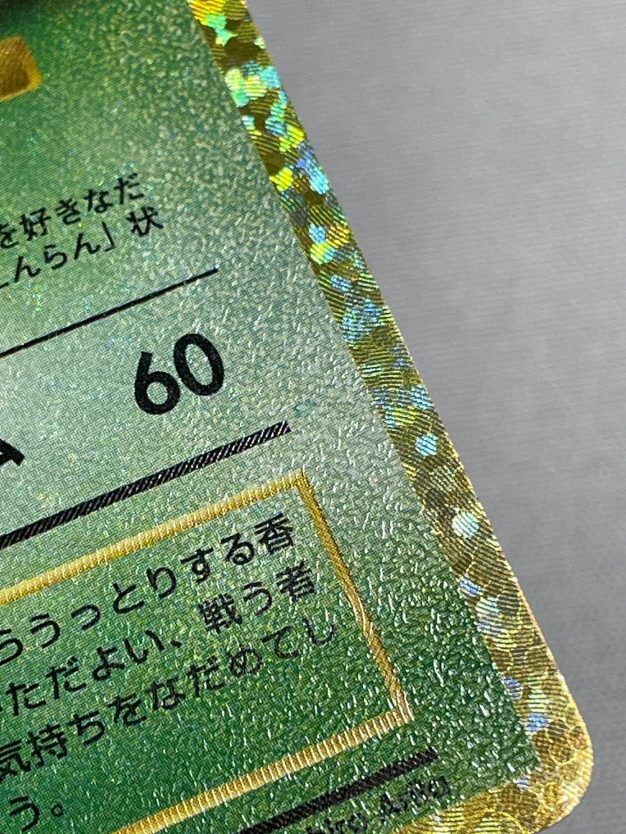 フシギバナ [プロモカードパック 25th ANNIVERSARY edition] S8a-P 傷