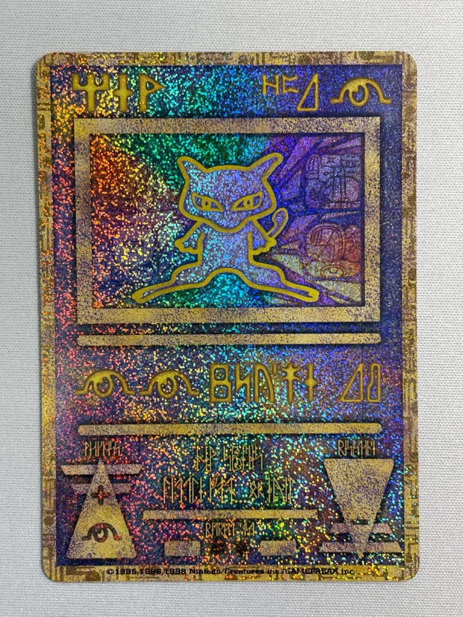 古代ミュウ(エラー版) [幻のポケモン ルギア爆誕 パンフレット付録