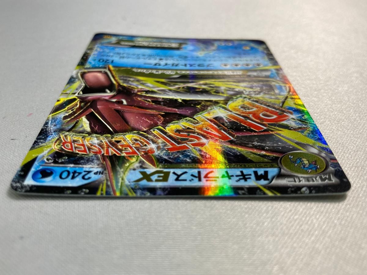 MギャラドスEX　RR　ポケモンカード MギャラドスEX RR [破天の怒り] XY9 019/080 ポケモンカード ポケカ