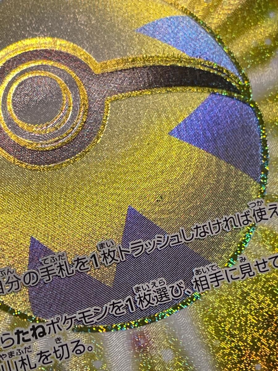 クイックボール UR [拡張パック シールド] S1H 074/060 傷有り