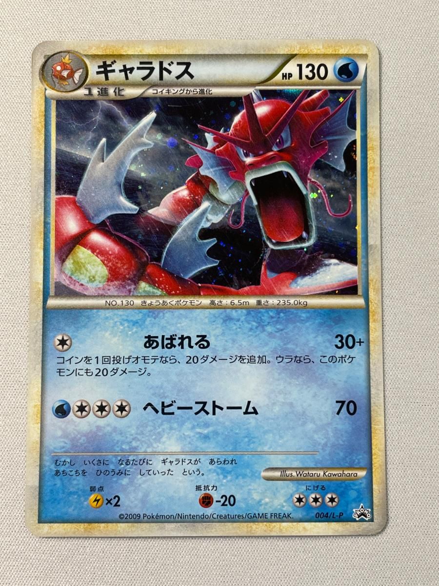 ギャラドス [ランダムベーシックパック おまけキラカード] 004/L-P 状態難 ポケモンカード ポケカ