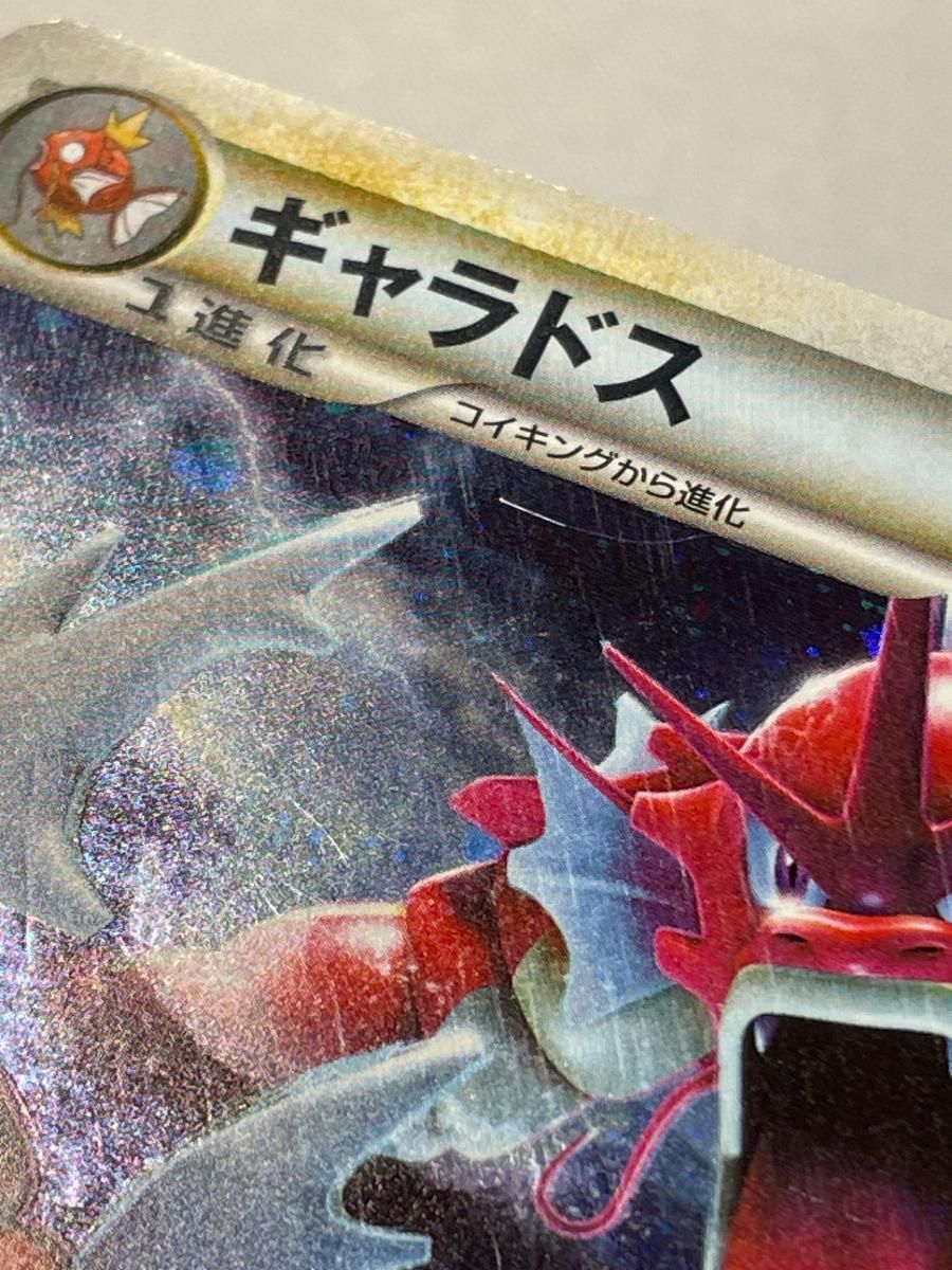 ギャラドス [ランダムベーシックパック おまけキラカード] 004/L-P 状態難 ポケモンカード ポケカ