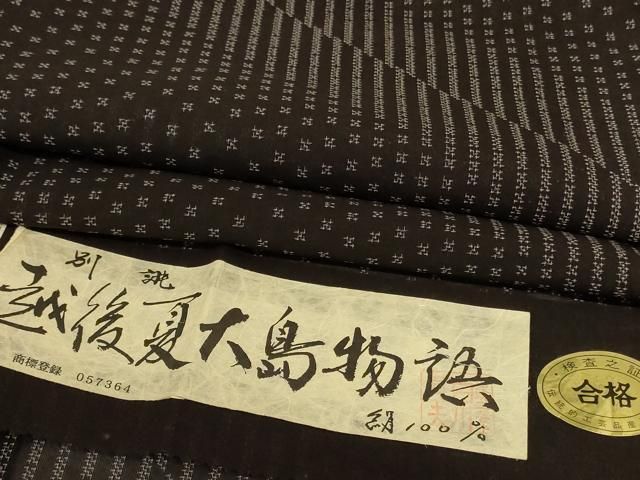 平和屋着物＊夏物　越後夏大島物語　変わり縞　証紙付き　正絹　逸品　未使用　AABJ3335jd