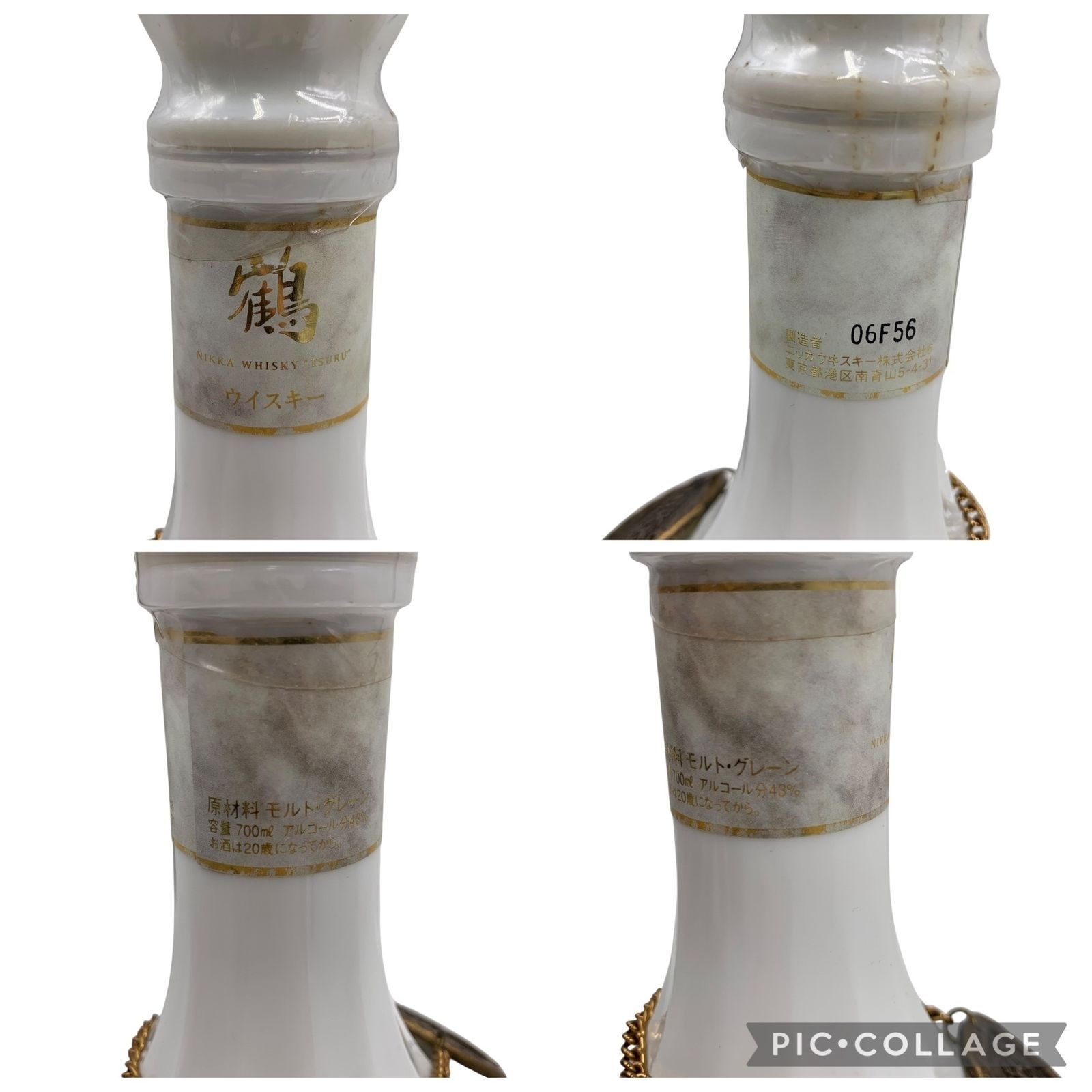 ニッカ 鶴 陶器ボトル 白 特級 700ml 古酒 - メルカリ