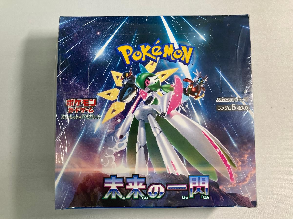 スカーレット＆バイオレット 拡張パック 未来の一閃(シュリンク未開封