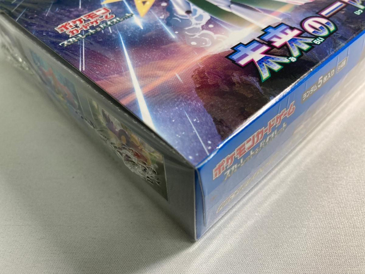 スカーレット＆バイオレット 拡張パック 未来の一閃(シュリンク未開封