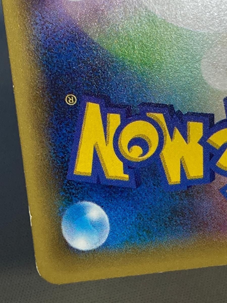 ポケモンカード PSA10 アルセウス R 1ED 伝説キラコレクション アルセウス 伝説キラコレクション CP2 1枚の通販 HAM（383169574） | magi