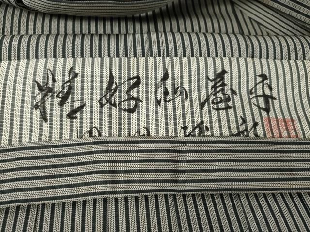 平和屋着物○男性 人間国宝 甲田綏郎 精好仙台平 馬乗り袴 縞 正絹