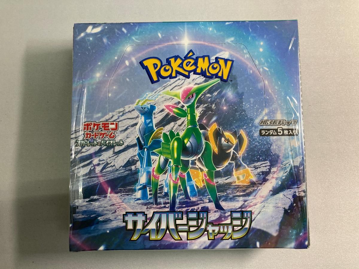 スカーレット＆バイオレット 拡張パック サイバージャッジ(シュリンク