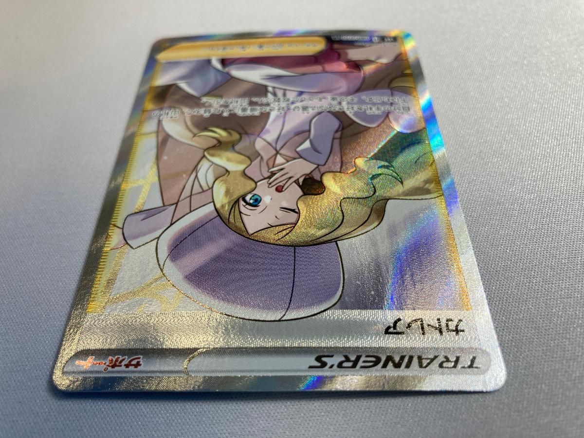 カトレア SR [漆黒のガイスト] S6K 080/070 ポケモンカード ポケカ