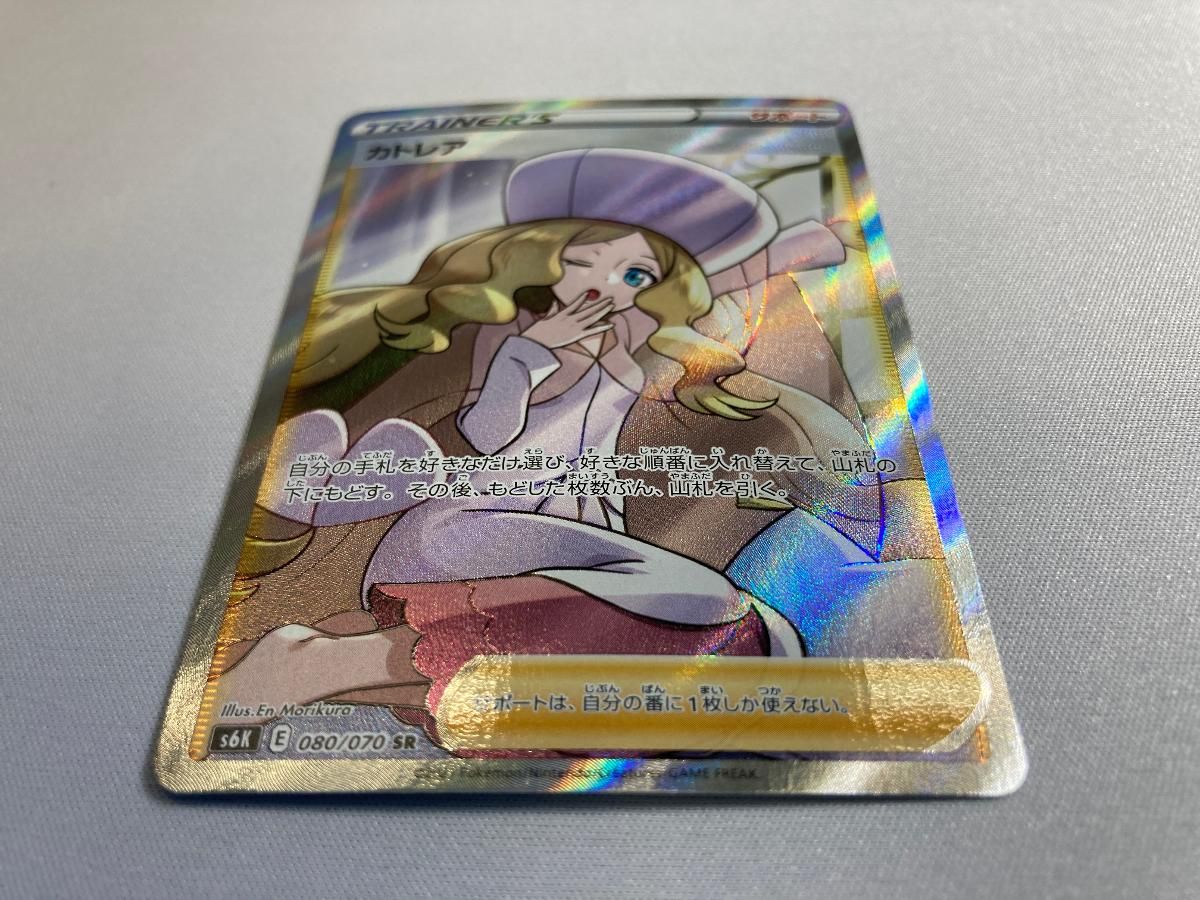 カトレア SR [漆黒のガイスト] S6K 080/070 ポケモンカード ポケカ