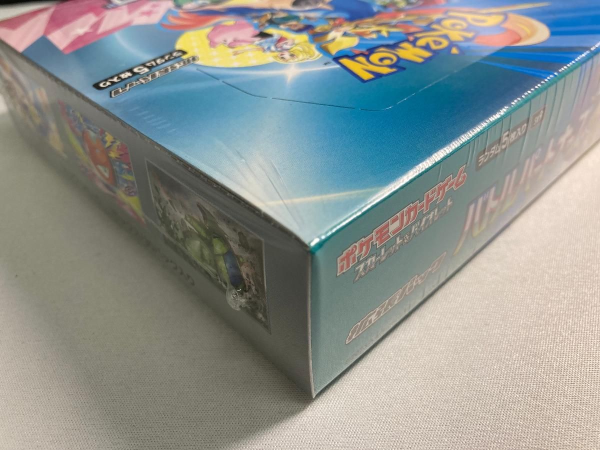 スカーレット＆バイオレット 拡張パック バトルパートナーズ