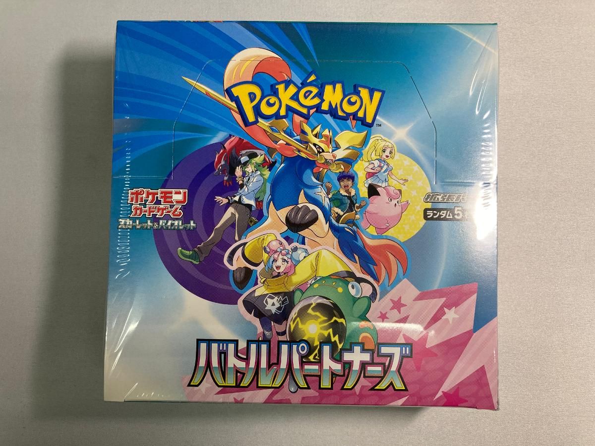 スカーレット＆バイオレット 拡張パック バトルパートナーズ