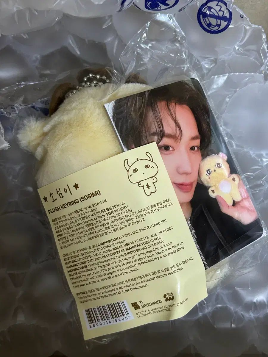 パクジフン　センイルカフェ　ぬいぐるみ　소심이 パク・ジフン(PARK JIHOON) 소심이 ぬいぐるみ - メルカリ
