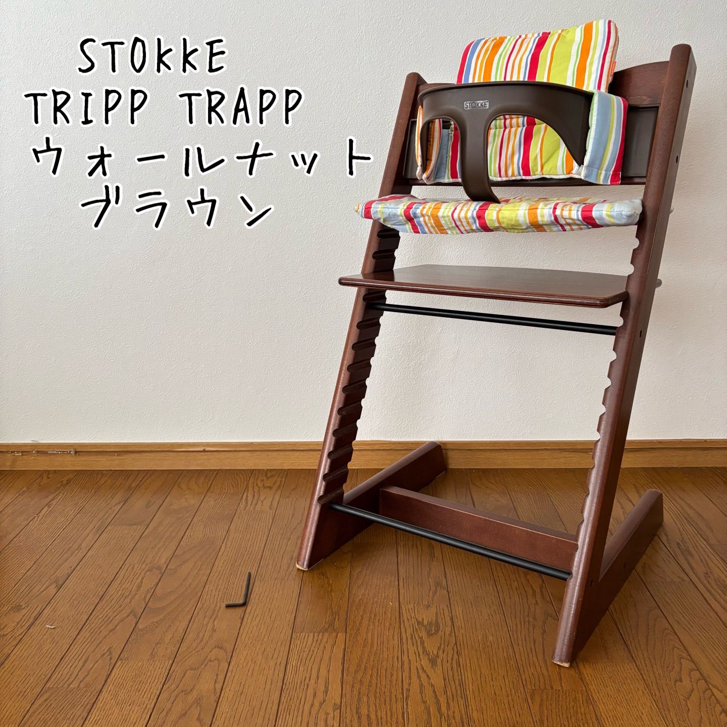 廃盤色　ウォールナット　ストッケ　トリップ　トラップ　ベビーチェア　百貨店購入 ストッケ トリップ トラップ ベビーチェア+ベビーセット