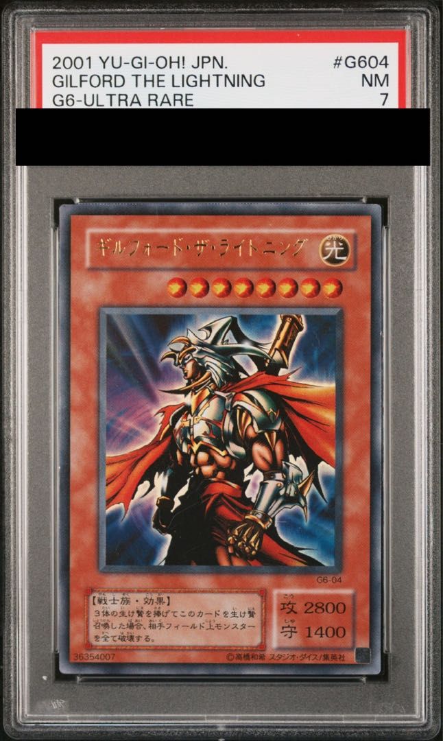 PSA7】ギルフォードザライトニング [ウルトラ] {G6-04} 1枚 - メルカリ