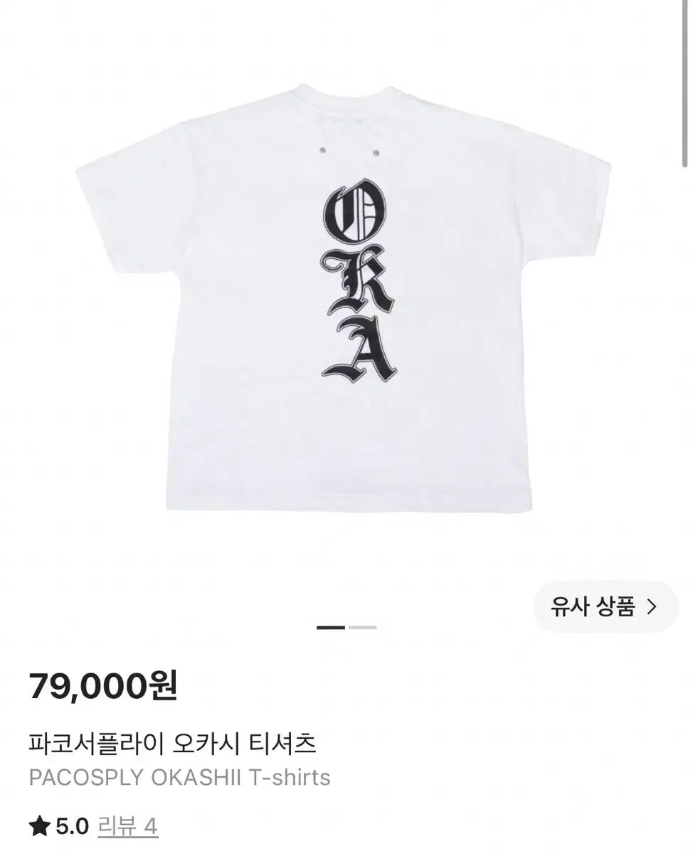 パコサプライ おかしTシャツ