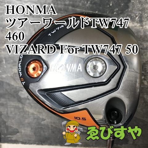 狭山■【中古】 ドライバー ホンマ ツアーワールドTW747 460 VIZARD For TW747 50 S 10.5[3138]