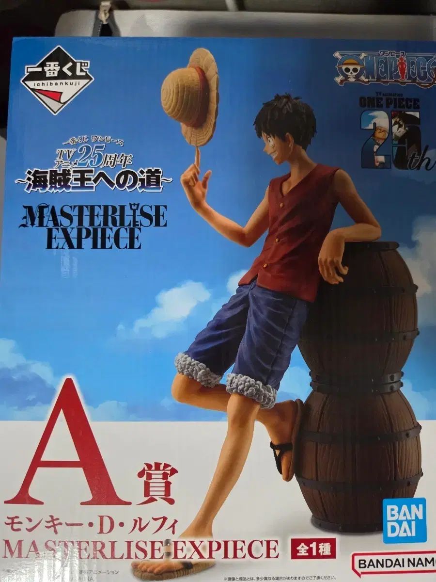 ONE PIECE 25周年記念 一番くじ A賞 7,813円