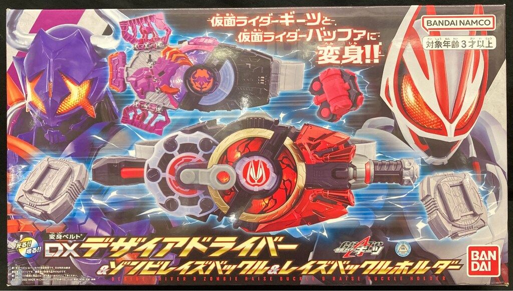 バンダイ 変身ベルト 仮面ライダーギーツ DXデザイアドライバー＆ゾンビレイズバックル&レイズバックルホルダー