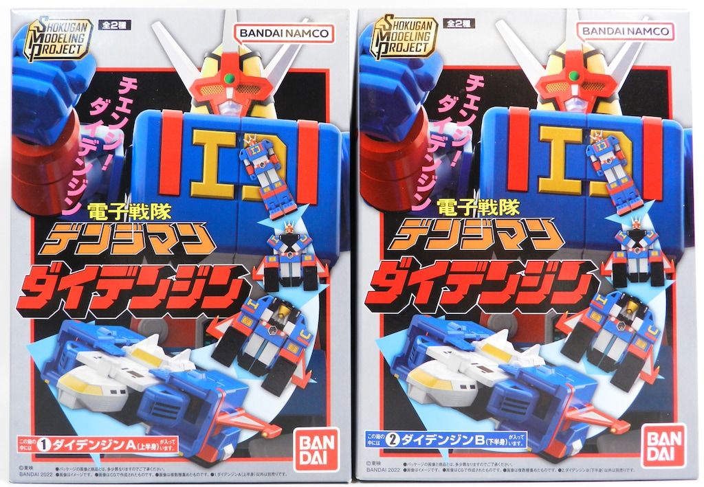 バンダイ SMP [SHOKUGAN MODELING PROJECT] 電子戦隊デンジマン 全2種セット ダイデンジン