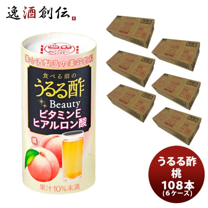 食べる前のうるる酢 Beauty 桃 108本 125ml (６ケース) のし・ギフト対応不可