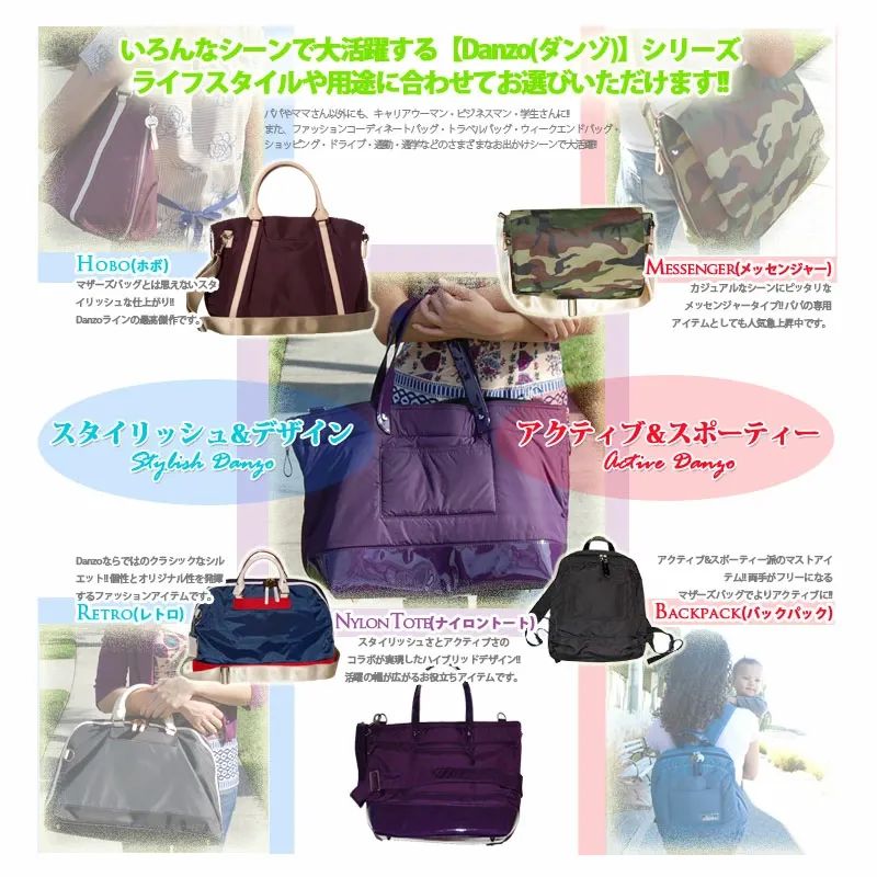 アメリカNY発 画期的なマザーズバッグ Danzo ダンゾ 人気商品Hobo ホボ/紫・パープル 出産祝い 育メン イクメン