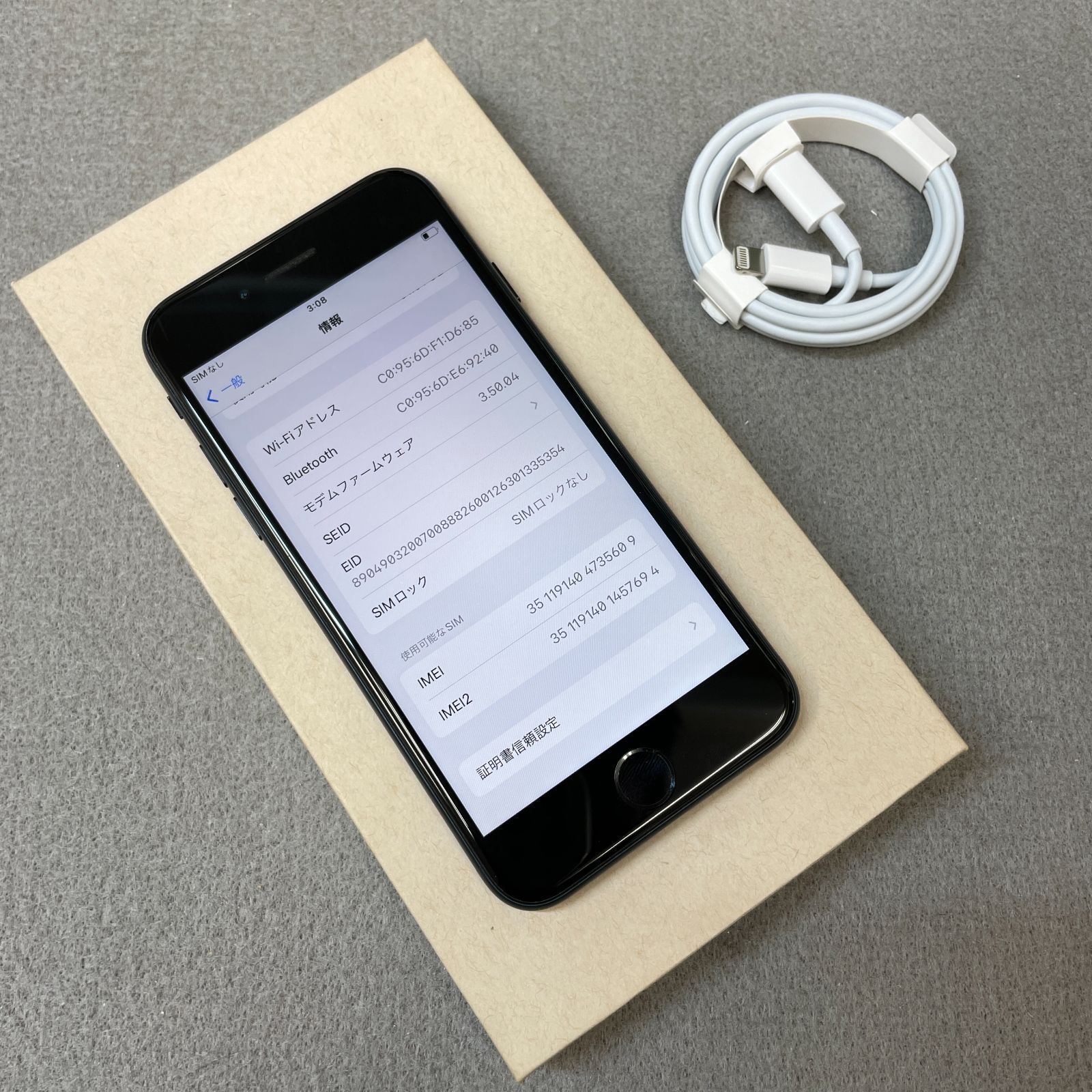 iPhone SE3 64GB ミッドナイト SIMフリー 100%バッテリー - メルカリ